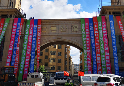 寶億萊軟裝案例：黑龍江七臺(tái)河七號(hào)公館樣板房